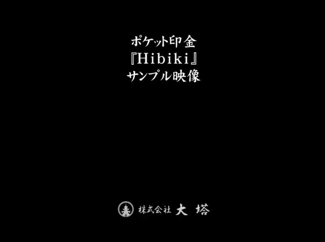 Hibiki　動画
