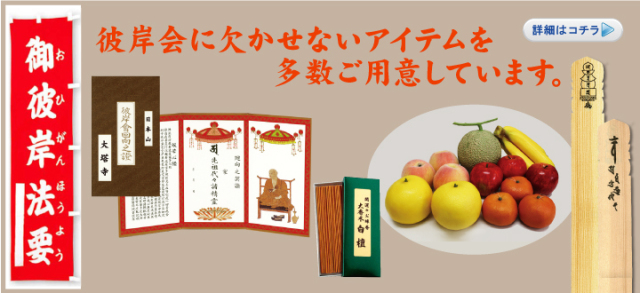 寺院用品・寺院仏具専門店】 -大塔 通販ショップ-